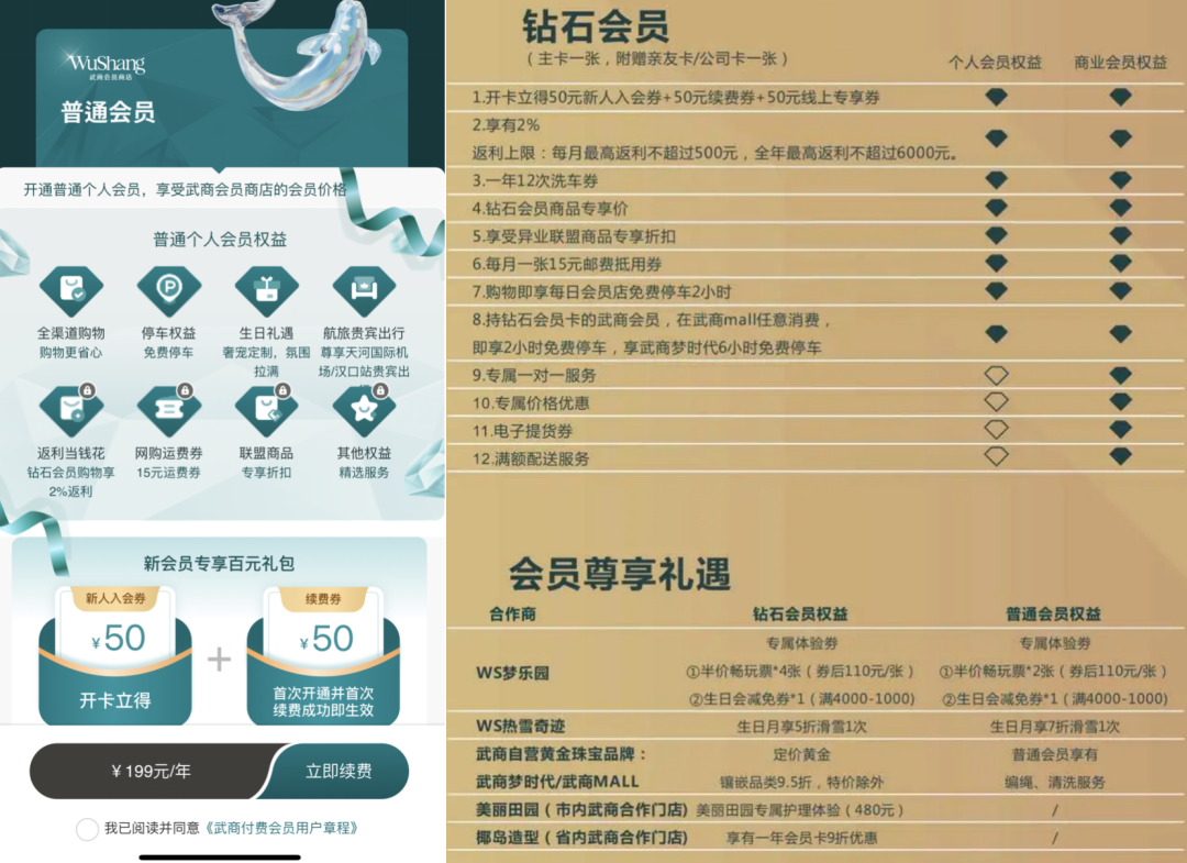 实探武商WS江豚会员店：与山姆对垒的优势与短板有哪些？