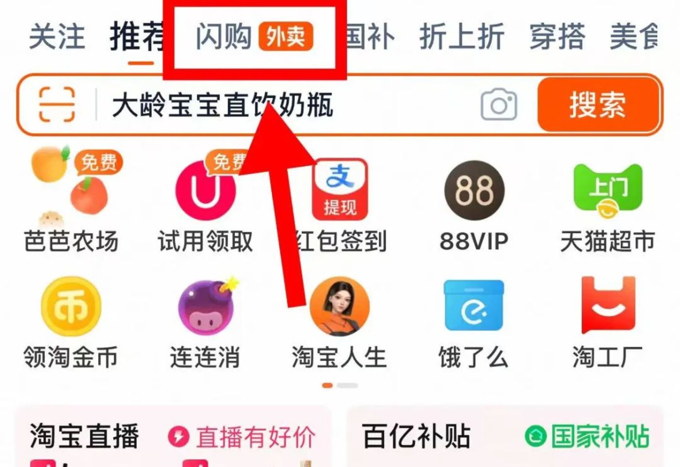 王莆中下场戳“泡沫”,淘宝京东会接招吗?