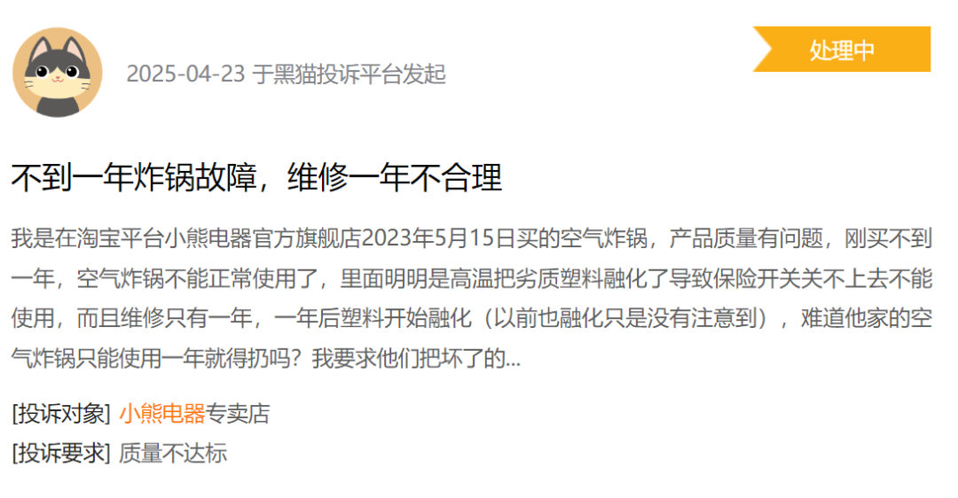 小熊电器水逆，该不该怪年轻人？