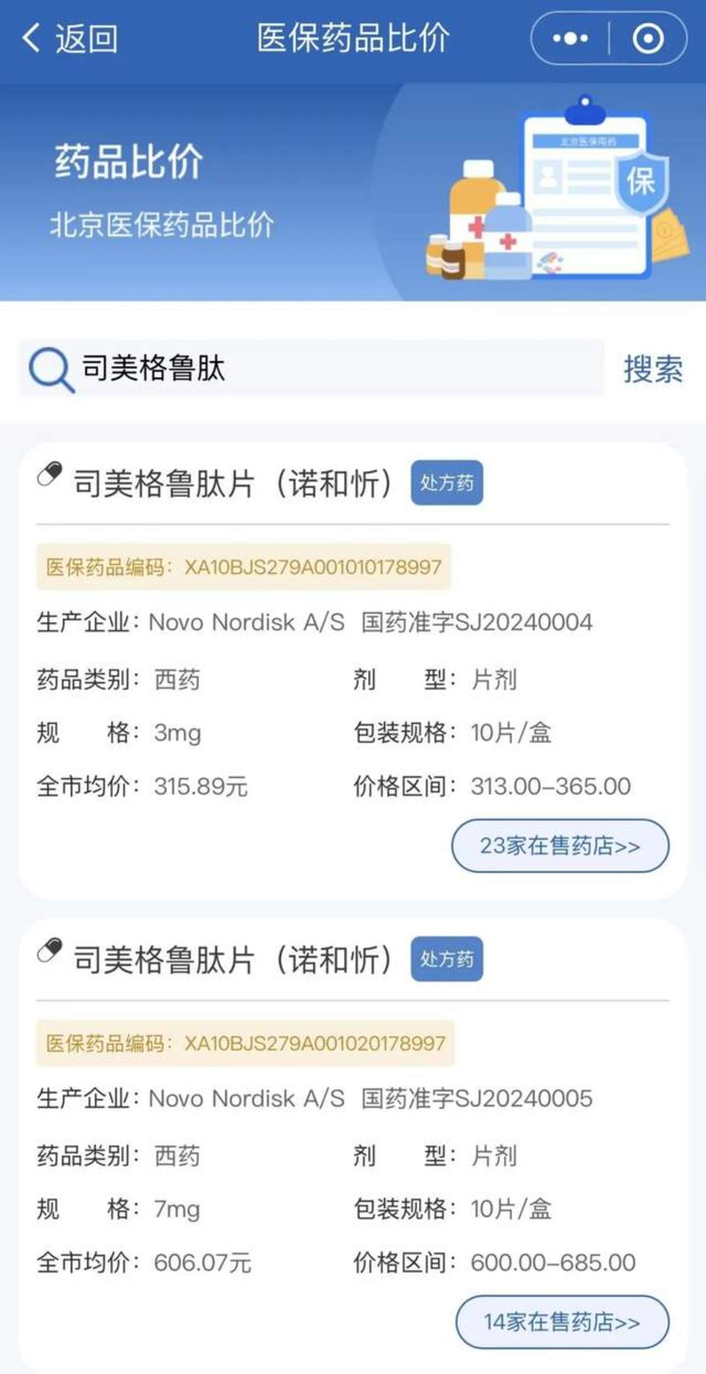 美国药价为何是欧洲的5-10倍?聊聊美国药价之困与制药公司崛起的秘密