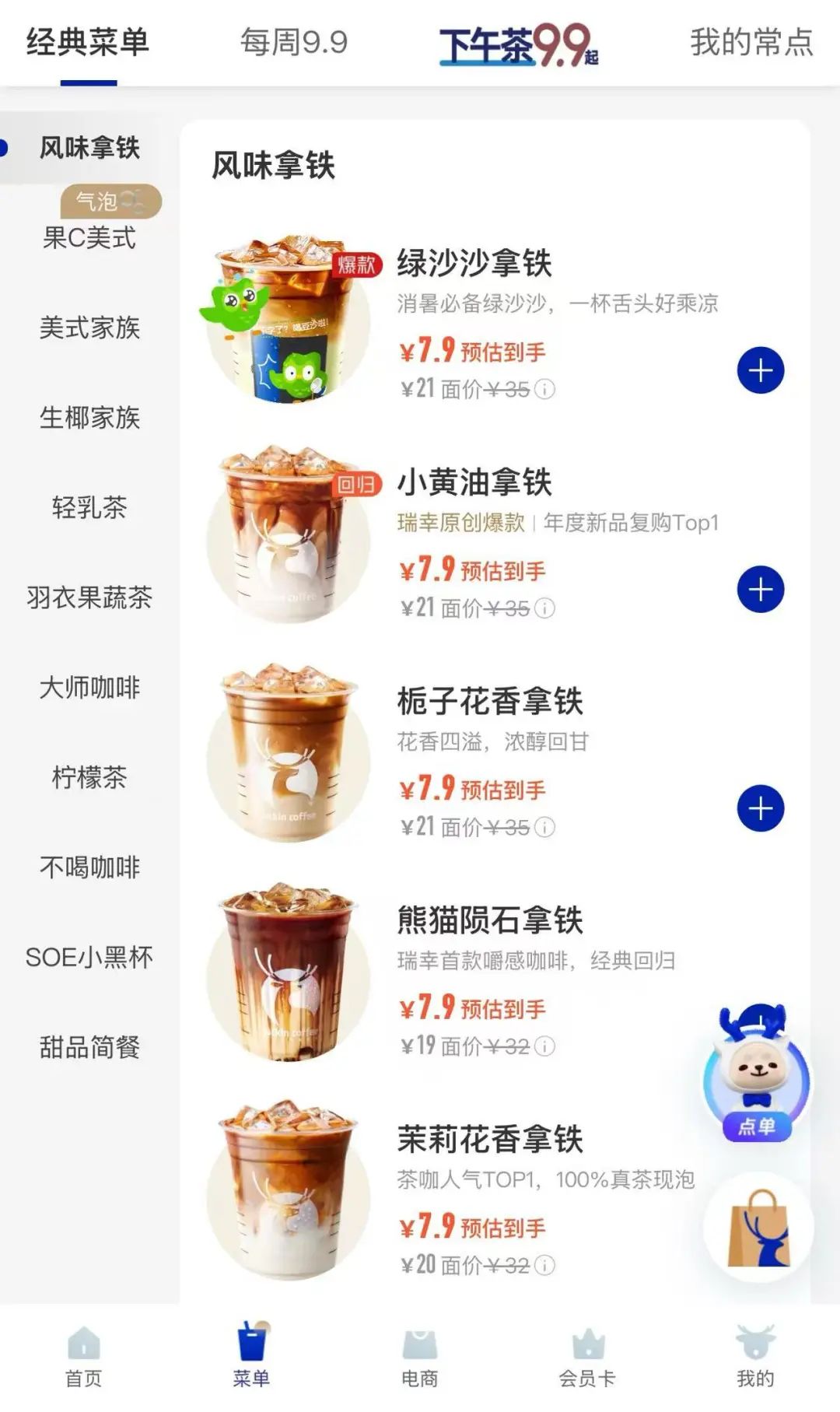 外卖“三国杀”，新茶饮当抖加