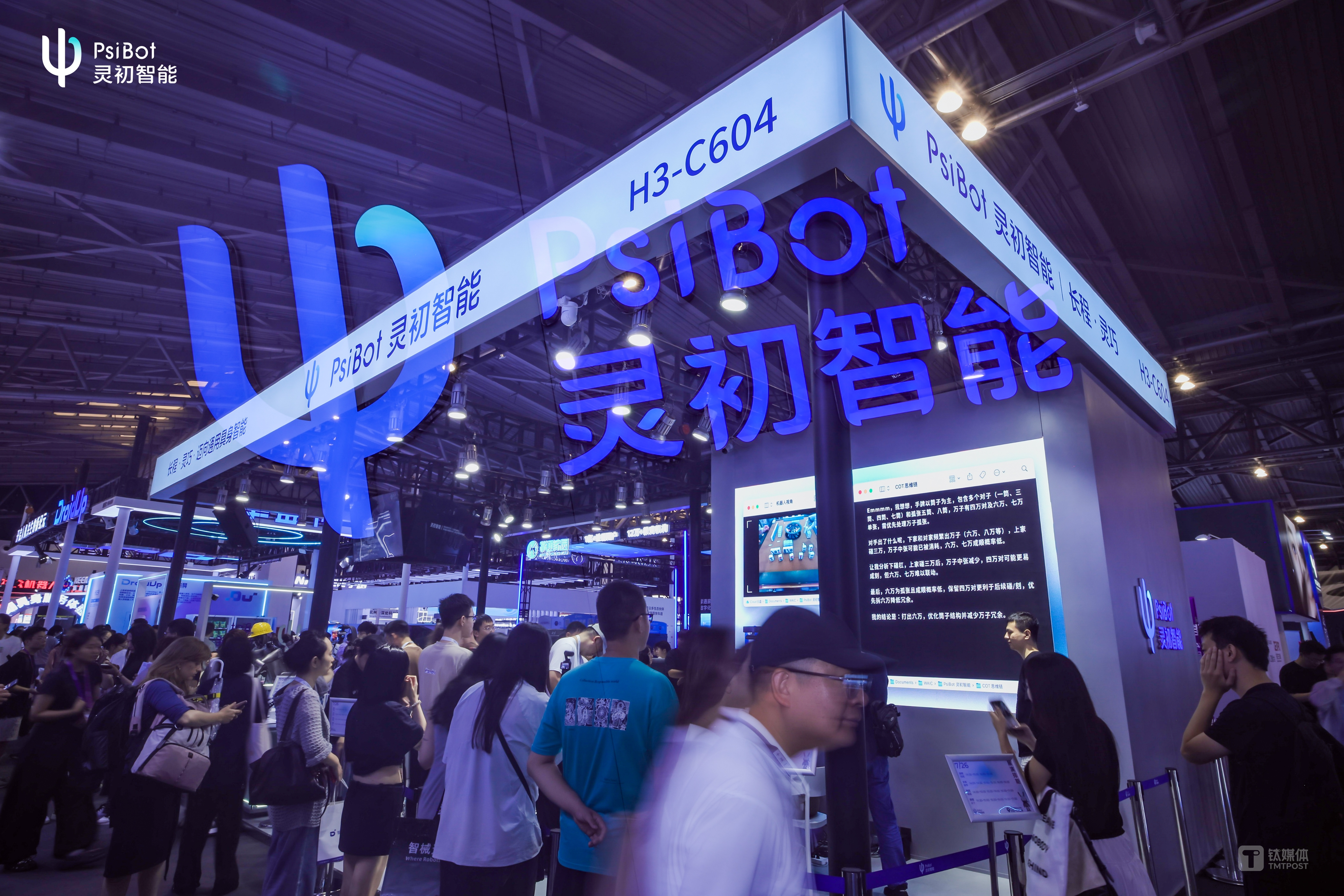 从麻将博弈到智能配送！灵初智能WAIC 2025展示具身智能长程、灵巧多场景应用