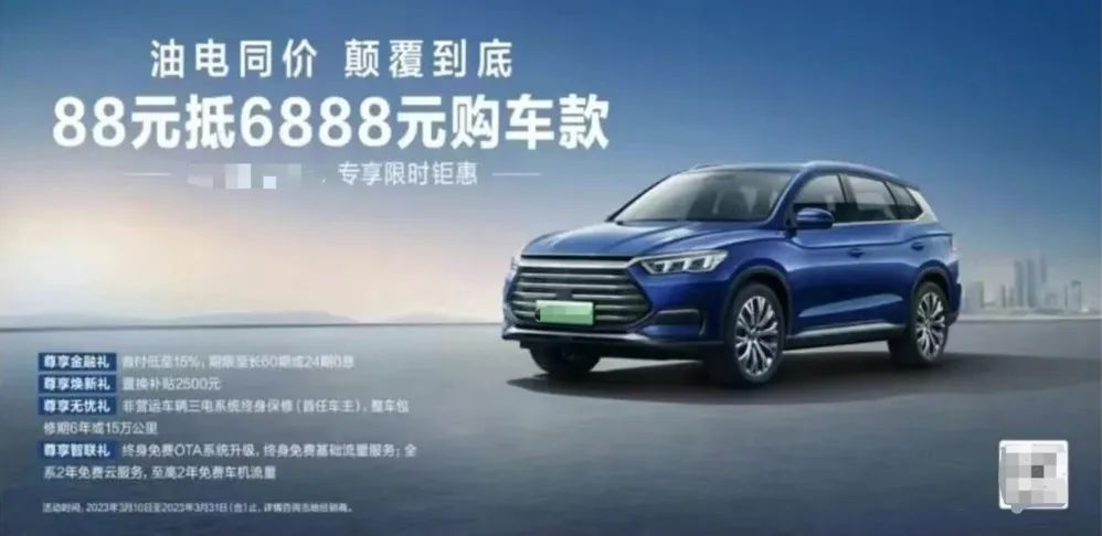 车企“明补暗坑”消费者的套路盘点