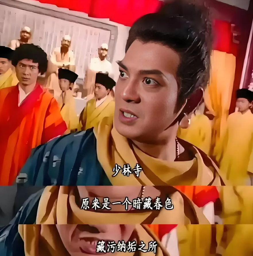 少林寺的隐秘账本藏不住了