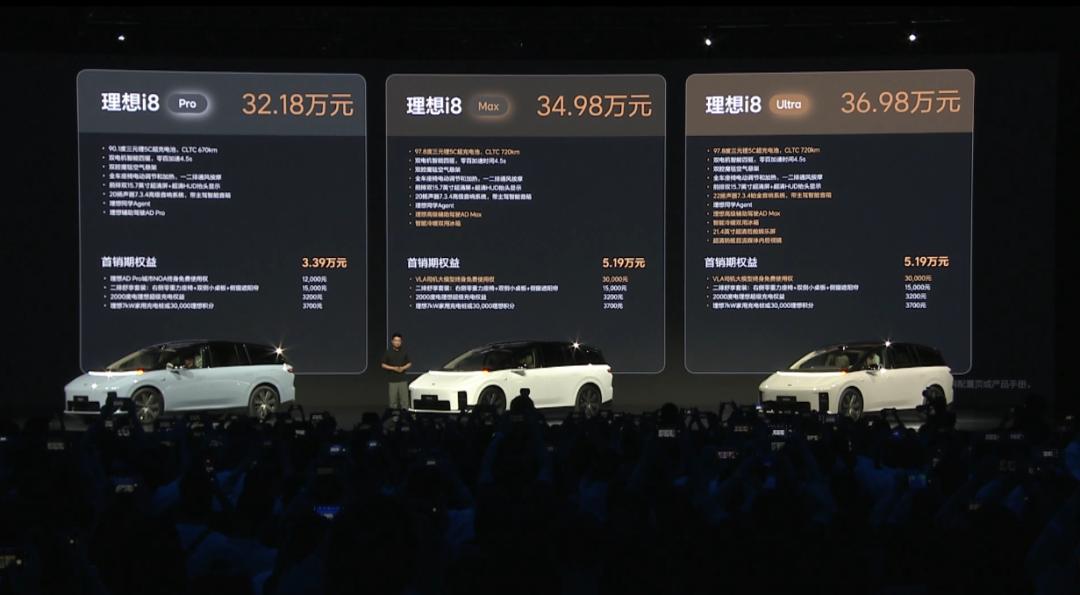 理想i8，能打响“纯电第二枪”吗?