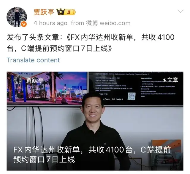 魏建军沾上贾跃亭，图什么？