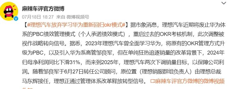 理想i8，能打响“纯电第二枪”吗?
