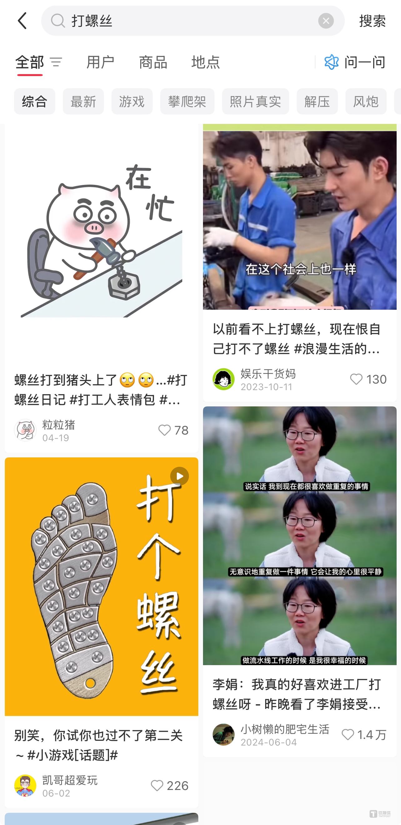 打个螺丝“打穿”朋友圈，小游戏流量正悄悄重构