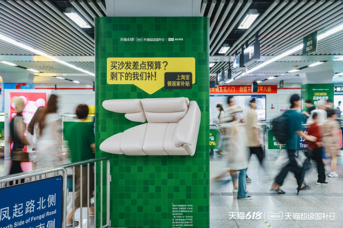 立体广告的“出圈”与“出格”