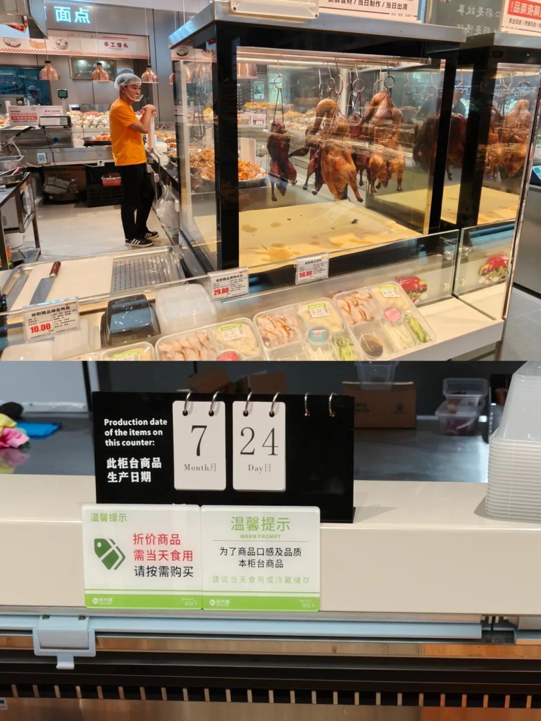 实探郑州哈米客超市：鲜食突出 “当日清”，自营商品力待补强
