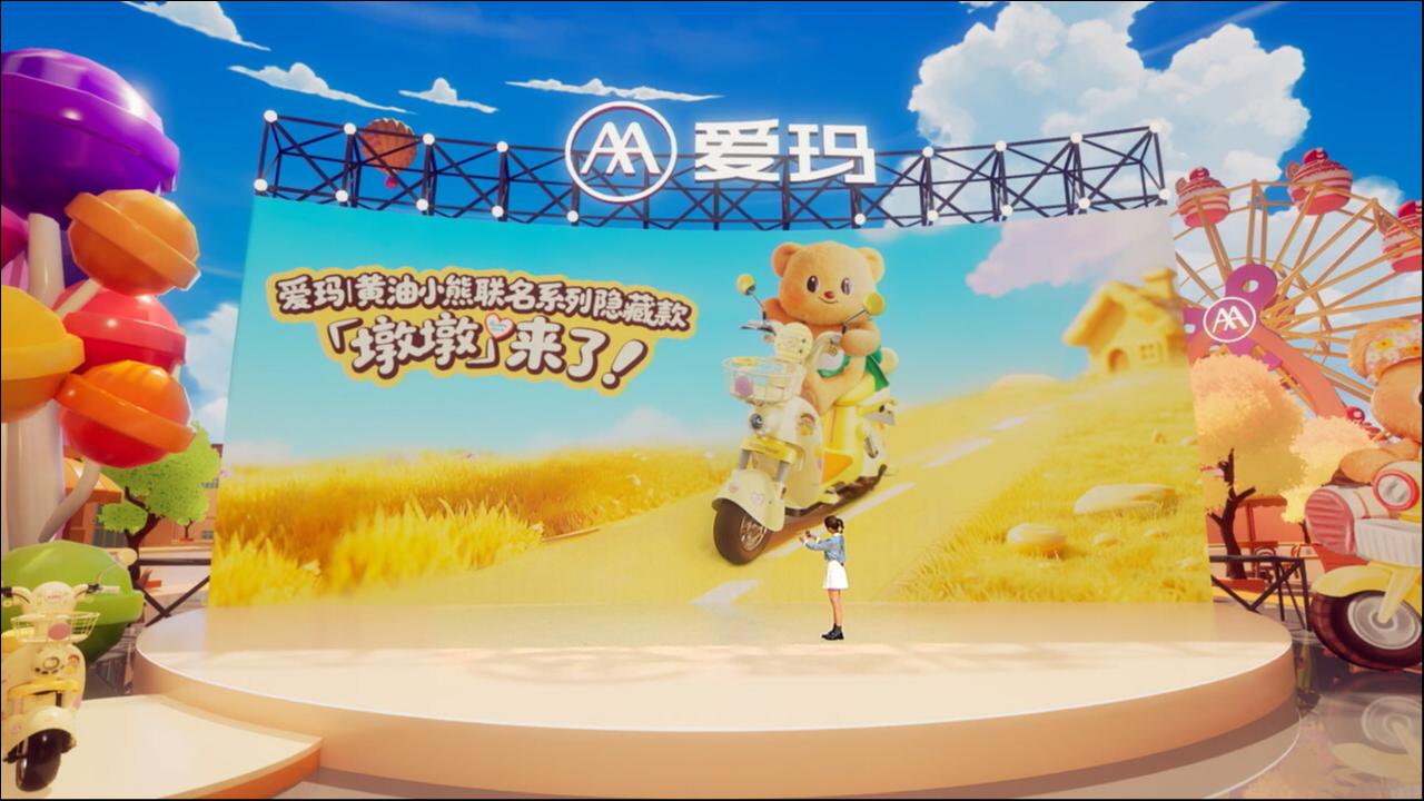 四款萌系车型齐亮相，爱玛×黄油小熊发布会解锁“可爱”的N种可能