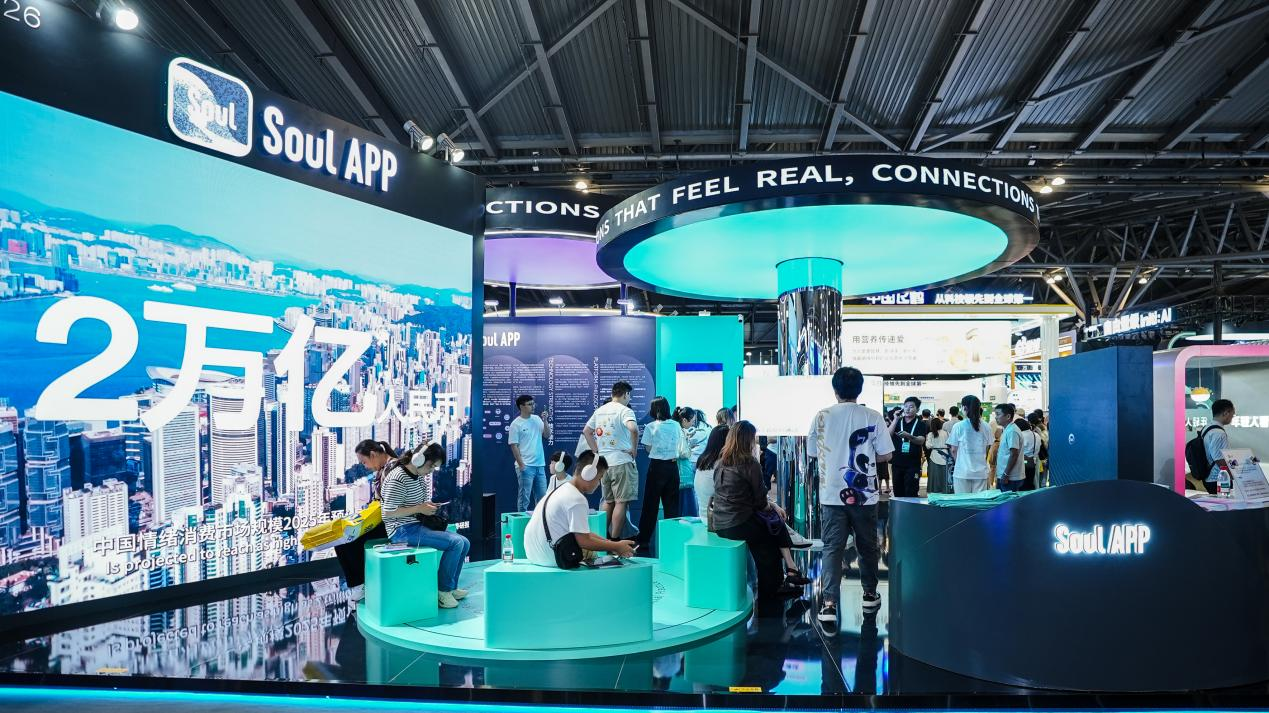 在WAIC 2025现场，和“活人感”社交Agent聊天是什么体验？
