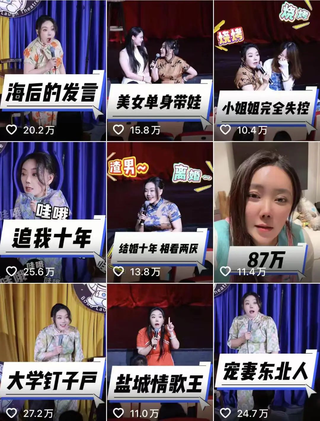 脱口秀加速分化：挺女性怜牛马的一线，聊八卦搞相亲的二线，谁能赢？