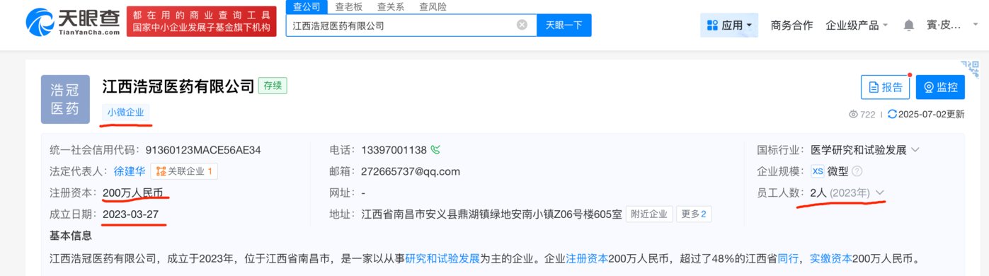 起底莎普爱思控股生物谷:“莆田系”新生代以“协同”之名编织的资本局|深度