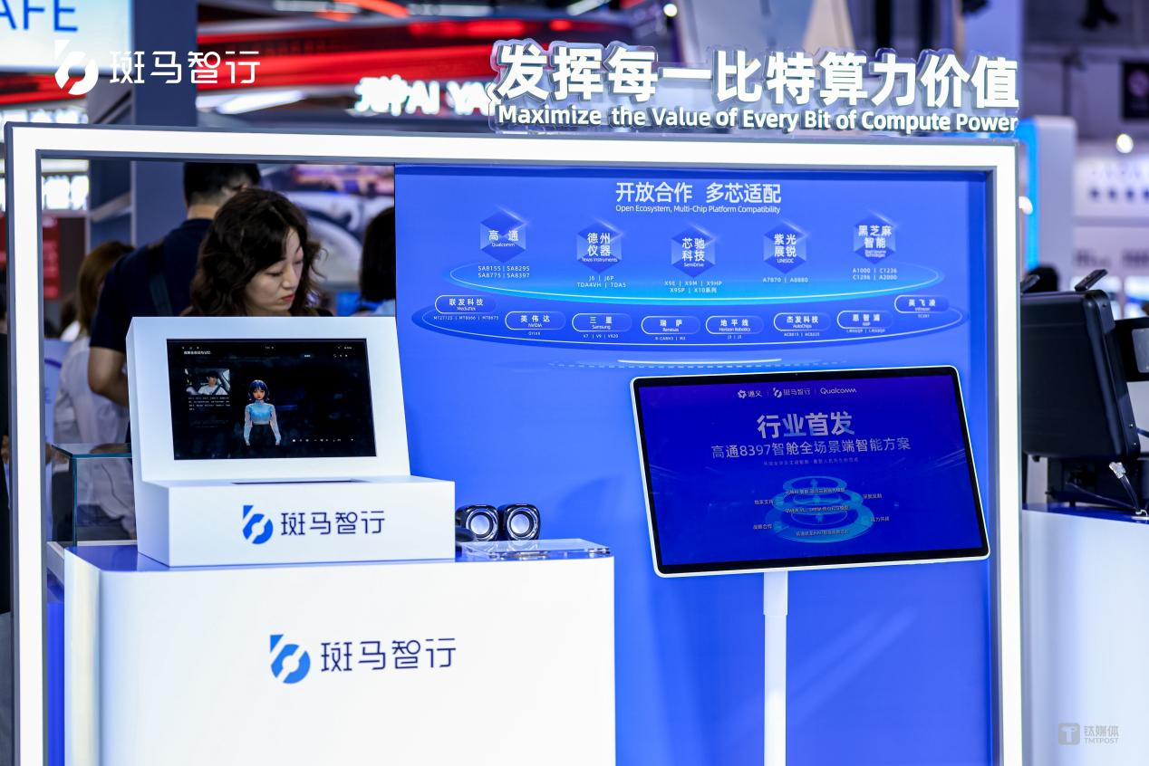 WAIC2025，斑马智行元神AI获国际测评机构全项第一