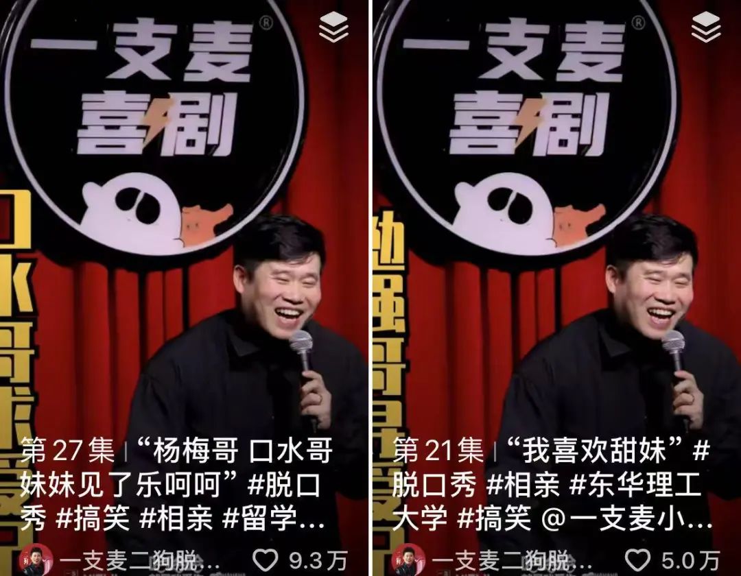 脱口秀加速分化：挺女性怜牛马的一线，聊八卦搞相亲的二线，谁能赢？