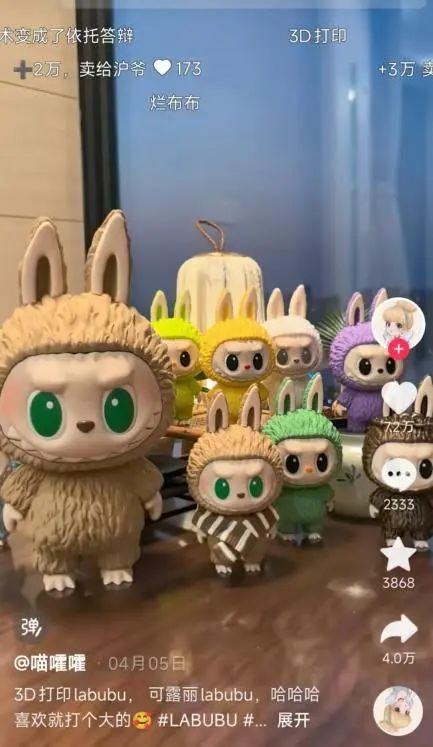 AI把LABUBU“玩活了”：动态壁纸爆卖3万单，3D打印模型月入10万