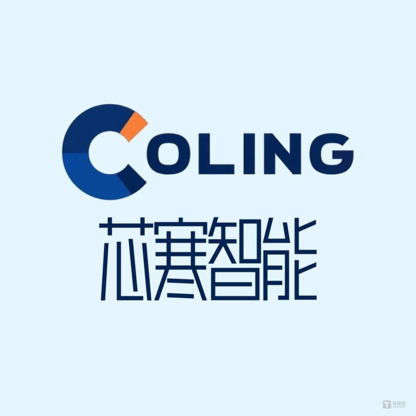 芯寒智能完成数千万元种子轮融资,推动下一代算力散热方案落地