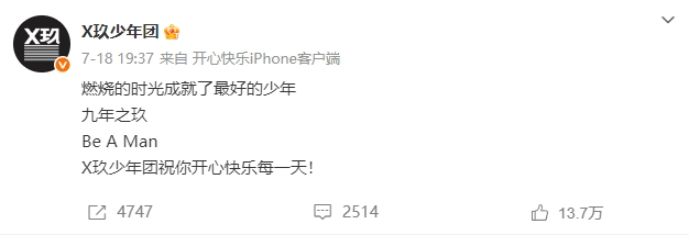 失去肖战后，哇唧唧哇站在了十字路口