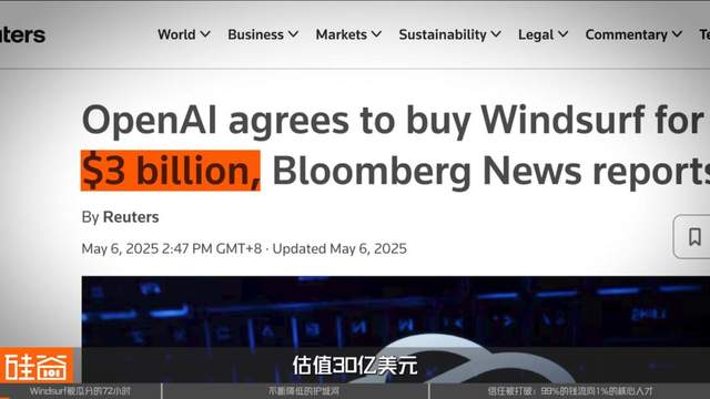 明星AI独角兽Windsurf被瓜分的背后：资本拉锯、背刺与共识破灭