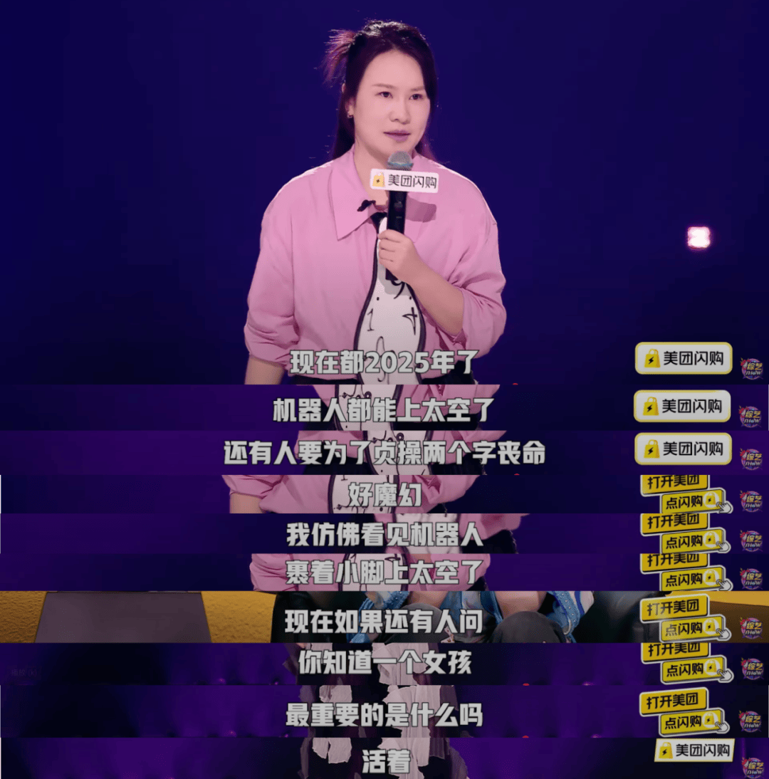 不该总骂男人，但脱口秀除了“就讲这个”能冒犯的所剩无几