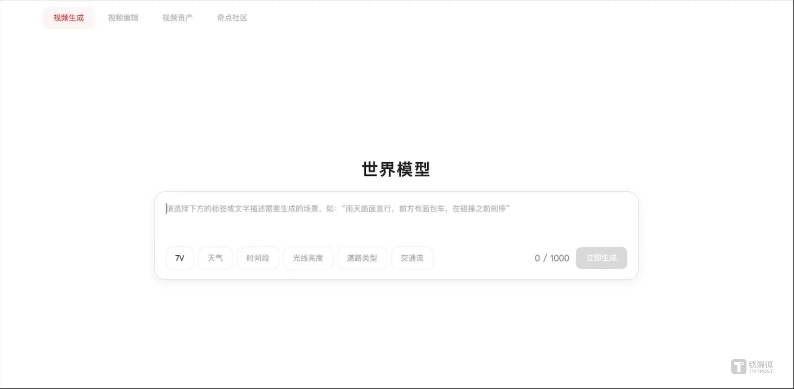 搭建AI通往真实世界交互的桥梁，商汤“绝影开悟”世界模型再升级