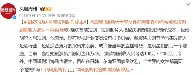 “短剧大战”下半场：抢人、抢钱、抢IP