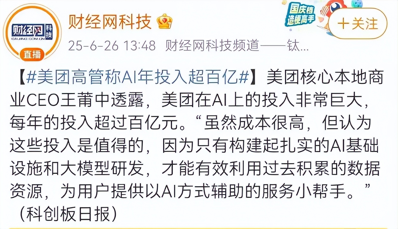 上头的疯狂星期六里，谁在用AI重做一遍即时零售？