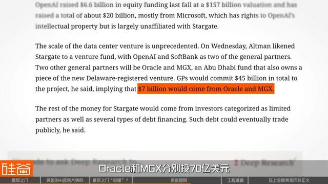 星际之门的烂尾危机：盟友分歧、融资困局与工程死结