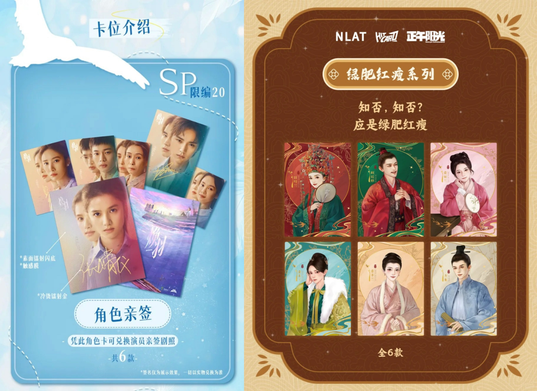 GMV单品三千万、全年破亿，影视卡牌成爱优腾最强衍生品