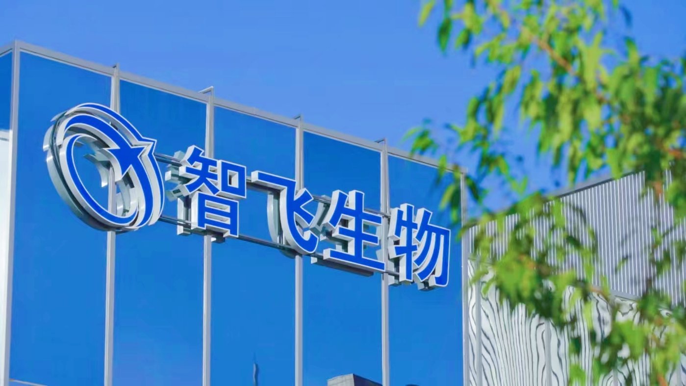 智飞生物26价肺炎球菌结合疫苗在澳大利亚启动Ⅰ期临床试验
