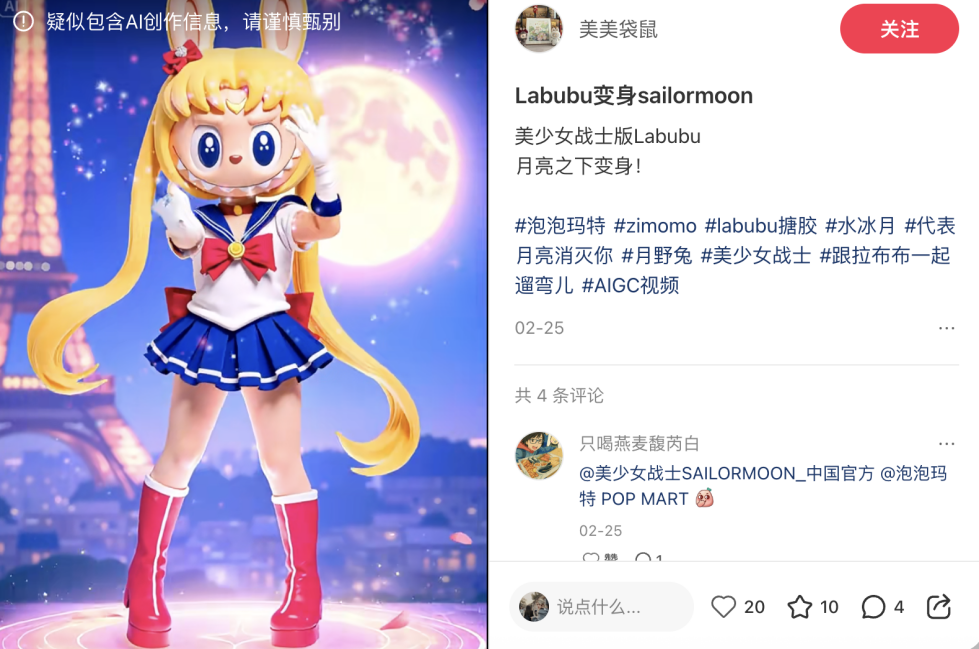 AI把LABUBU“玩活了”：动态壁纸爆卖3万单，3D打印模型月入10万