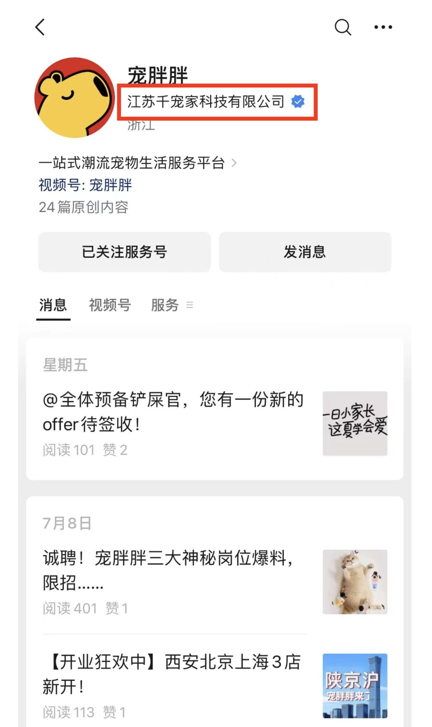 8.5亿定增“输血”+宠物赛道“拓荒”,步步高系能否盘活大千生态?