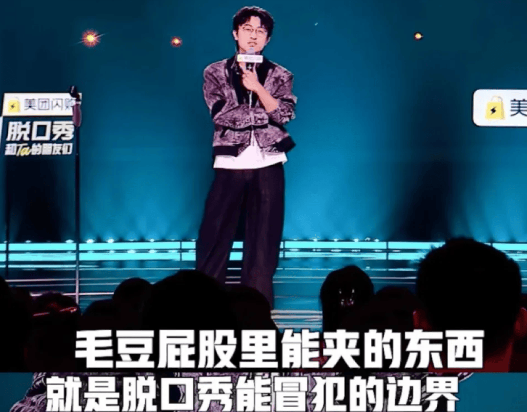 不该总骂男人，但脱口秀除了“就讲这个”能冒犯的所剩无几