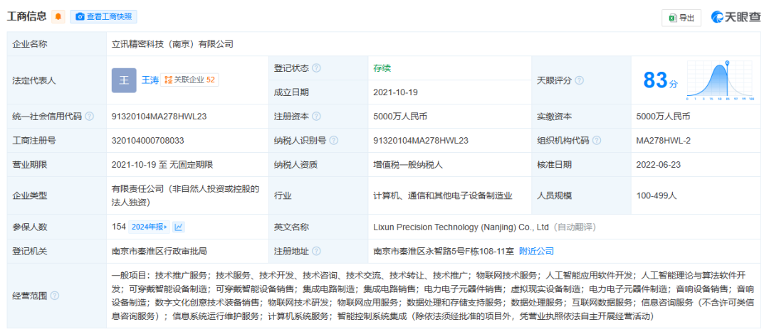 在越南建厂，立讯精密找到一条新生命线