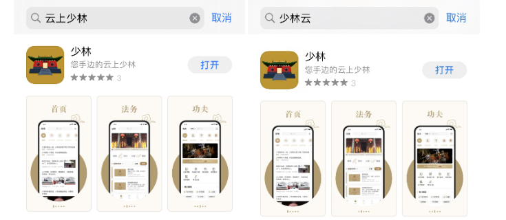 起底“少林寺CEO”的酒旅版图