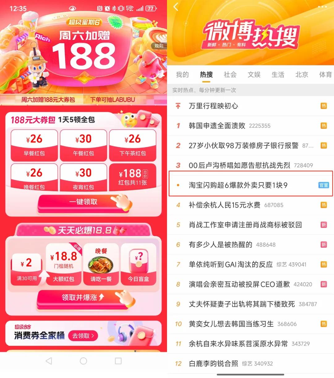 “顶风”补贴，外卖大战下平台“最后的挣扎”