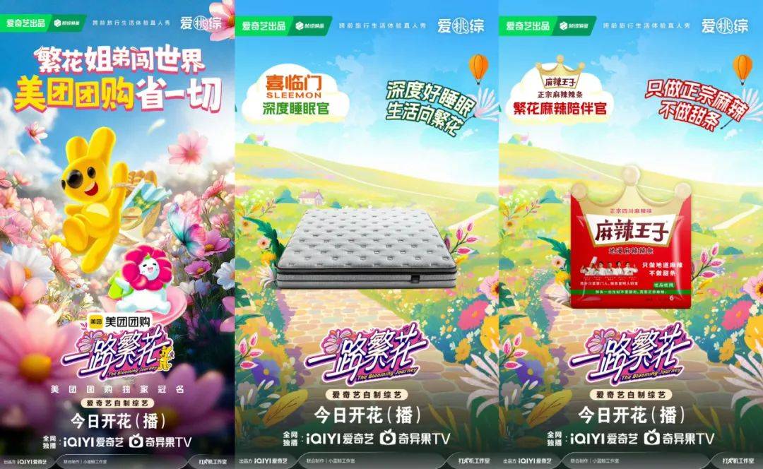 上半年综艺市场有“七大信号”值得揣摩