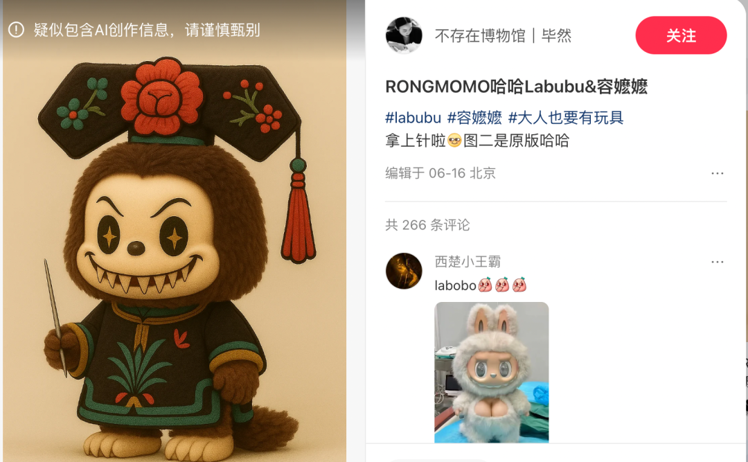 AI把LABUBU“玩活了”：动态壁纸爆卖3万单，3D打印模型月入10万