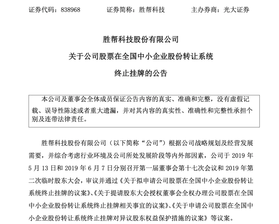 陕煤“胜帮系”离场派林生物背后：一部地方煤炭资本狂飙史 |深度