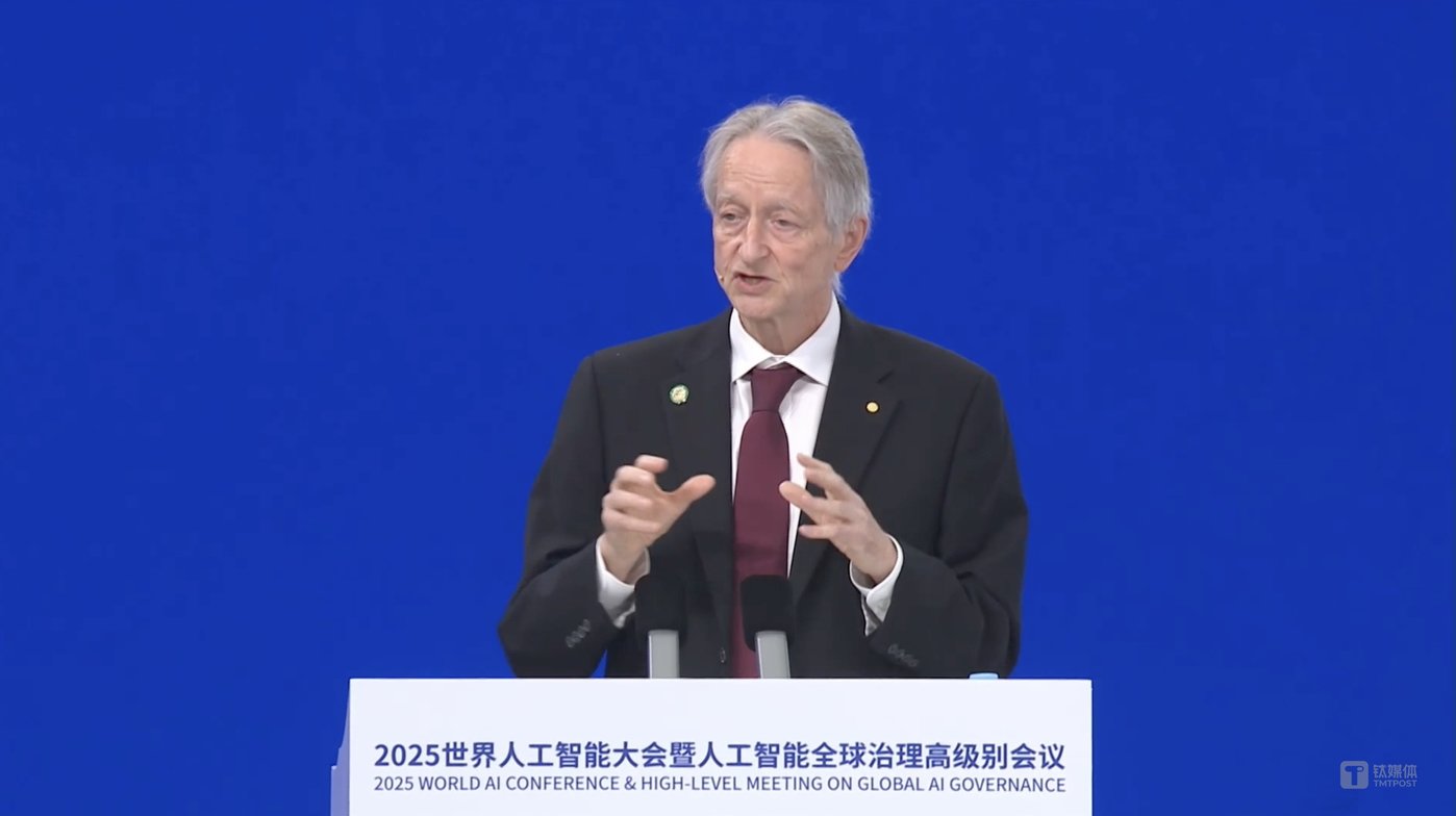“AI教父”辛顿、沈向洋等大咖启幕WAIC 2025:人应该管得到机器,而非机器管人