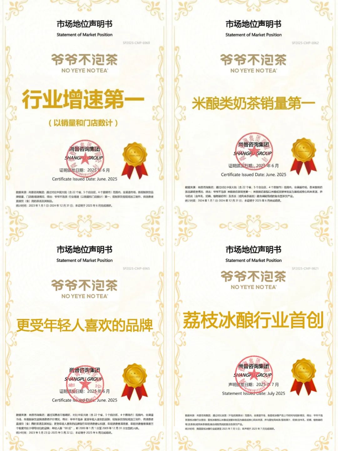 拆解爷爷不泡茶，原材料占比50%的生意谁在做