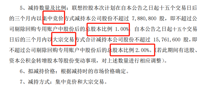 稳定币故事难救场：拉卡拉再遭联想高位减持，百倍估值港股接盘？
