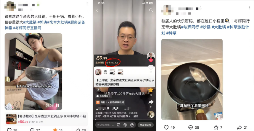 一款普通铁锅，凭啥一个月卖一亿？