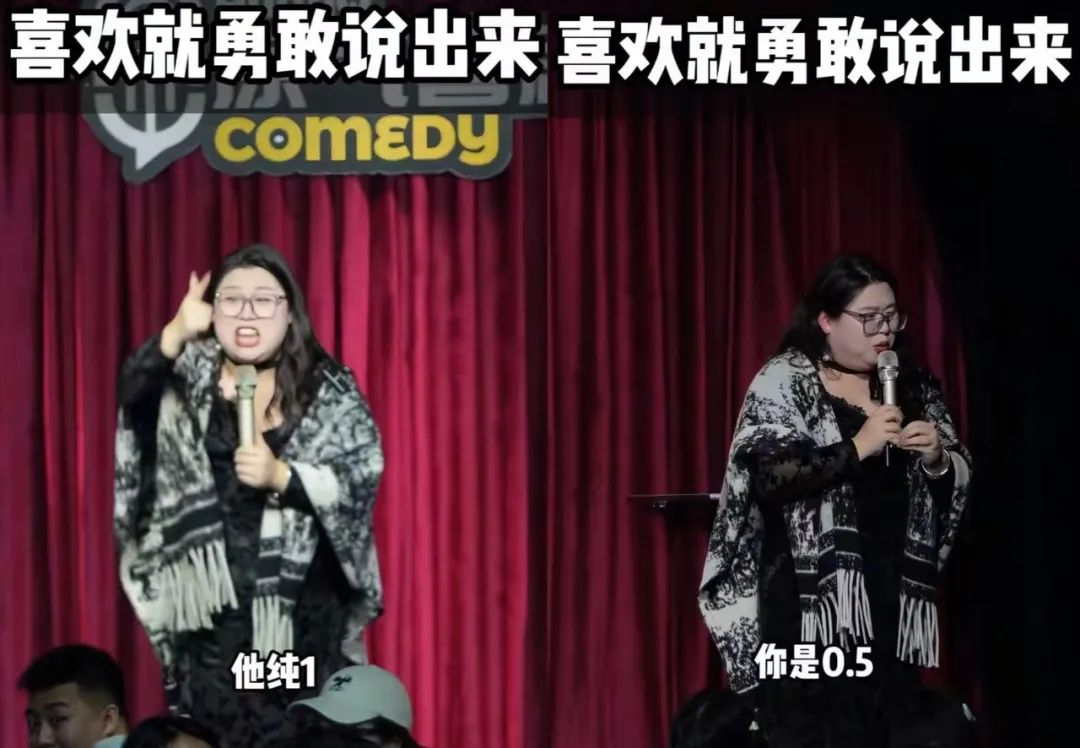 脱口秀加速分化：挺女性怜牛马的一线，聊八卦搞相亲的二线，谁能赢？