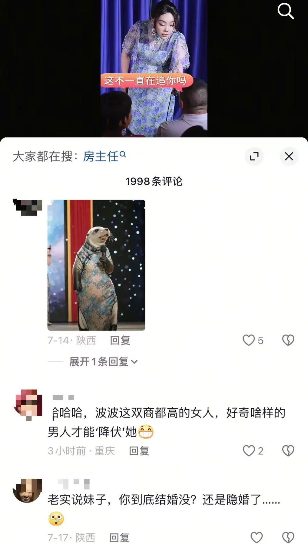 脱口秀加速分化：挺女性怜牛马的一线，聊八卦搞相亲的二线，谁能赢？