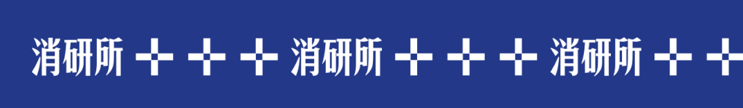 跑步品牌Ciele携手滔搏进军中国市场；欧莱雅、星巴克中国、麦当劳中国等亮相链博会；爷爷不泡茶官宣舒淇为品牌代言人｜消研所周报