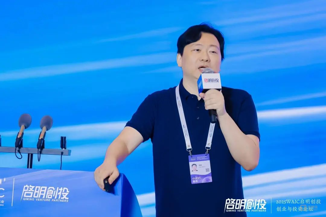 2025WAIC “启明创投·创业与投资论坛——创业投资开启AI技术与应用共振周期”成功举办