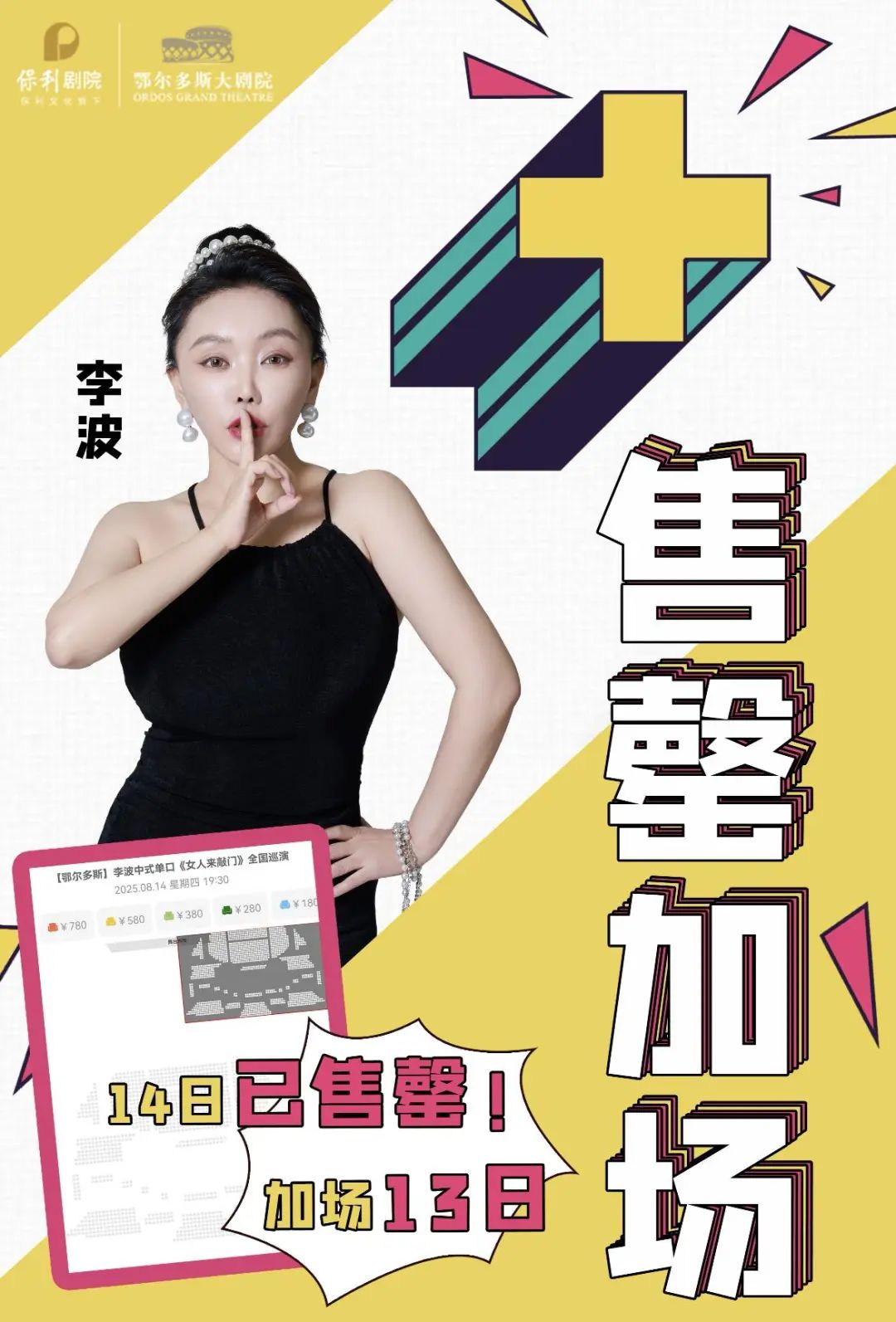 脱口秀加速分化：挺女性怜牛马的一线，聊八卦搞相亲的二线，谁能赢？