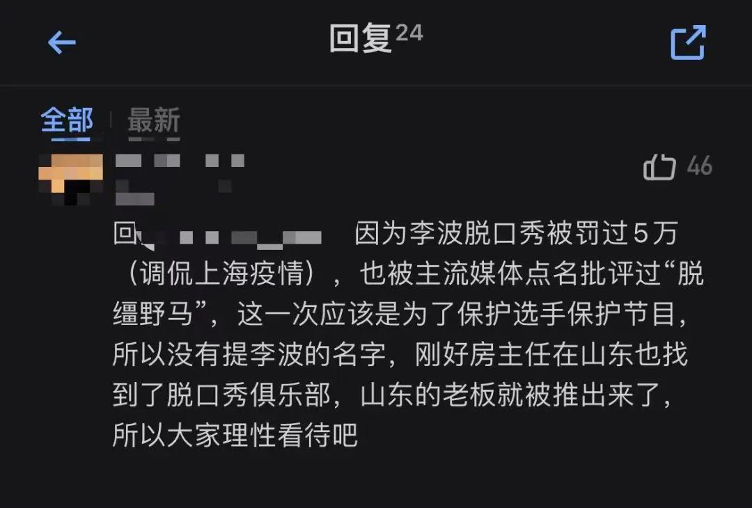 脱口秀加速分化：挺女性怜牛马的一线，聊八卦搞相亲的二线，谁能赢？